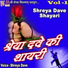 Shreya Dave