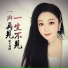 歌手刘静