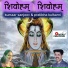 Kumaar Sanjeev, Pratibha Kulkarni