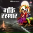 Satpal