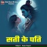 Sonu Sagar
