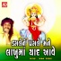 Gaman Santhal