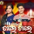 Sameer Luha, Jyotika Bishi