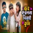 Asmina parbin