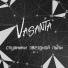 VASANTA