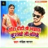 Sandesh Sagar feat. Sandesh Kushwaha