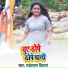 Radheshyam Diwana