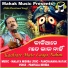 PRAFULLA BEHERA feat. MALAYA MISHRA