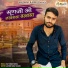 Vijay Singh Korna, Priyanka Rajpurohit