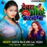 Gudiya Rai, Viru Lal Yadav