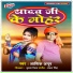 Ashiq Anup