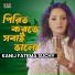 Kanij Fatema Suchy