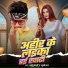 Dharmendra Bedardi, Khushi Raj
