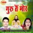 Deepak Khande, Sakuntala Tonde