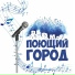 Вокальная студия "Поющий город"