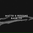 Matto