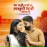 Shambhu Meena, Deepika Bhat