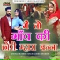 Shambhu Meena, Rinku Sharma