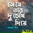 Ismat Ara