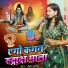 Hema Pandey
