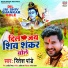Ritesh Pandey