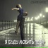 Андрей Дрюня