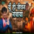 Rajan Yadav