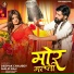 Deepak Chaubey, Shilpi Raj