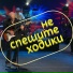 Анна Гетьман