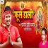 Pramod Premi Yadav, Shilpi Raj