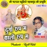 Govind Sarva