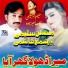 Mohsen Salimi feat. Shama Hashmi