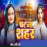 Appi Prathi