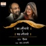 Joy Goswami, Iman Chakraborty