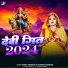 Ankit Anokha, Shaniya Sangam