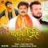 Sunil Yadav Golu