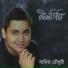 Shamit Chowdhury