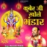 Devendra Pathak