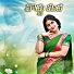 Ramu Rathod