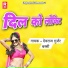 Devraj Gurjar Baasi