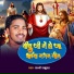 Sunny Samuel