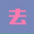 赵百川