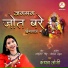 Kanchan Joshi