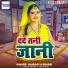 Bairagi Ji Bihari