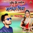 Vikash Singh, Rajkumar Singh