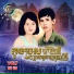ស ន ស រ ព ជ រ