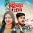 Ra Azmir