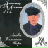 Aleksandr Malinin