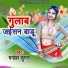 Monohar Kumar