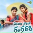 Singer Suma